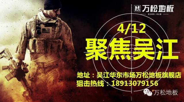 4/12 九游会吴江活动