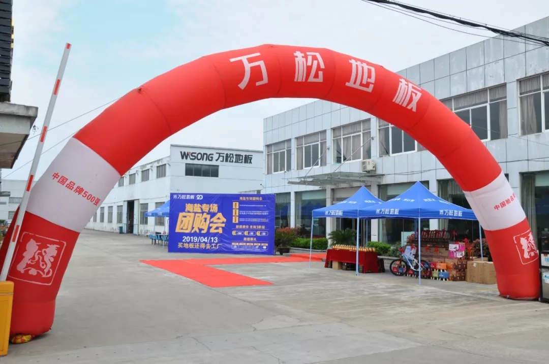  地板：签单率100%！几小时爆卖1500方！海盐团购专场究竟发生了什么……