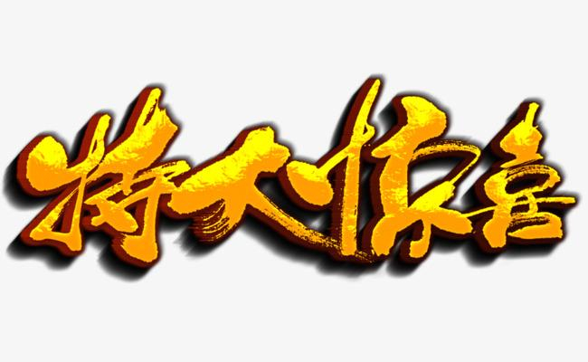  地板|跨年抢购 能省一半